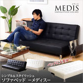 シンプル＆スタイリッシュソファベッド【-MEDIS-メディス】 　QZ-139B