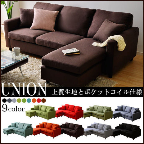 選べる 9カラー！ ポケットコイル入り コーナーソファー 【Union-ユニオン-】　CN-3P