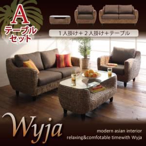 ウォーターヒヤシンスシリーズ 【Wyja】ウィージャ　テーブルAセット「1P+2P+テーブル」　040105072